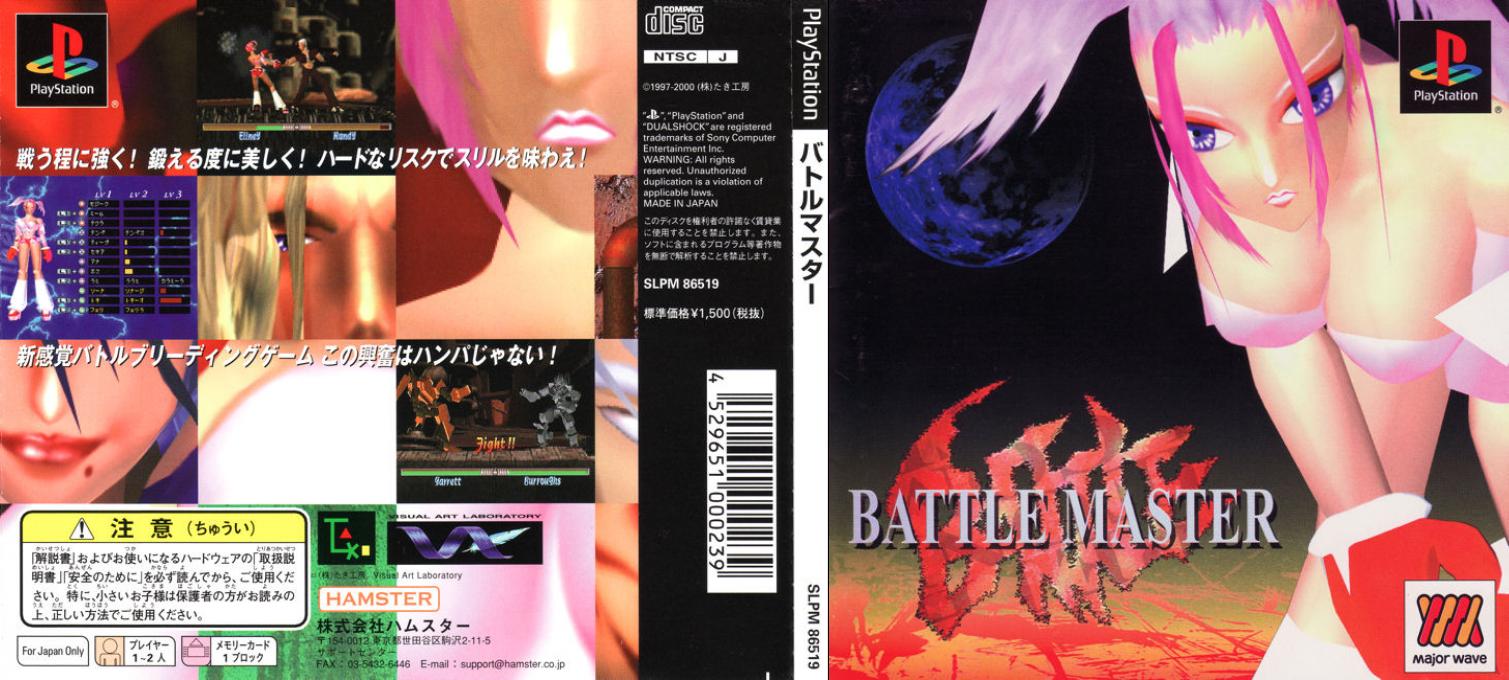 Battle Master — box-texture (JP)