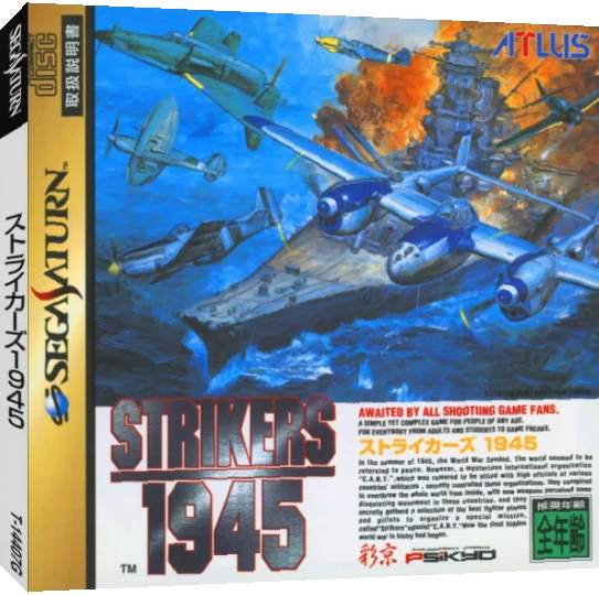 Strikers 1945 — box-3D (JP)