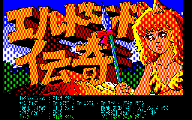 Dorado Denki, El — sstitle (JP)