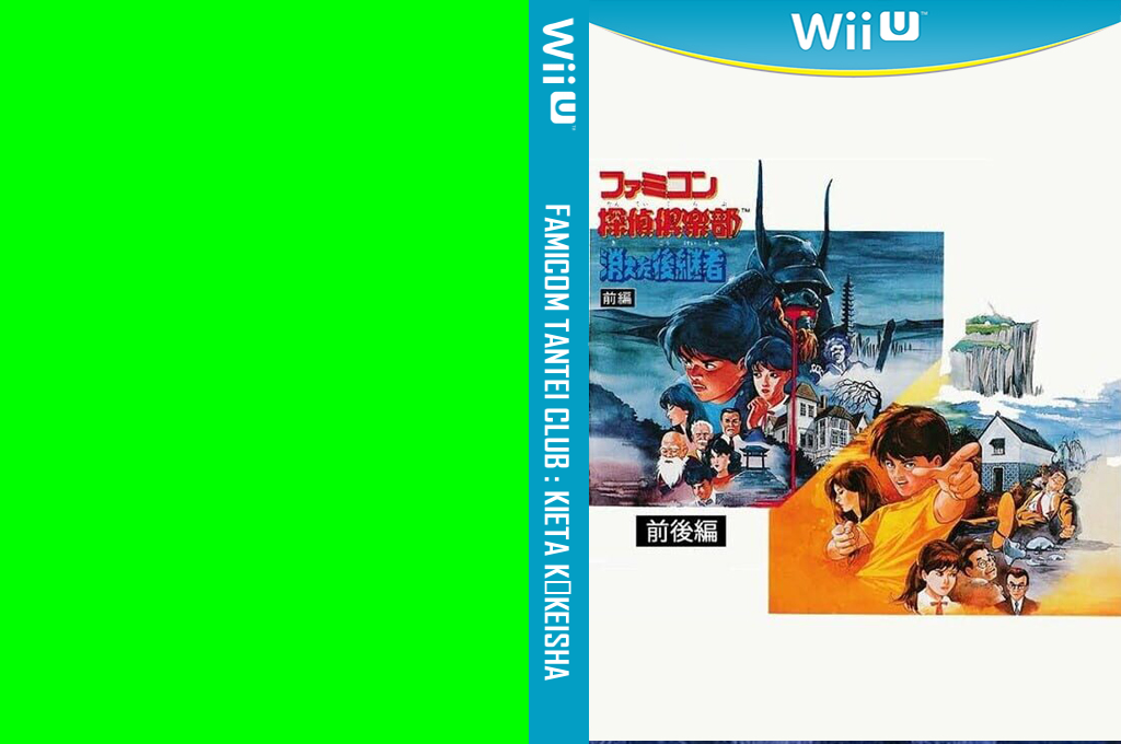Famicom Tantei Club - Kieta Kōkeisha — box-texture (JP)