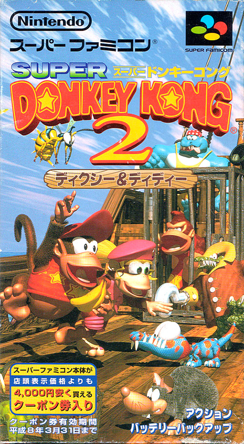 Donkey Kong Country 2 - Diddy's Kong Quest — box-2D (JP)