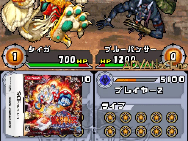 Juushinden - Ultimate Beast Battlers — mixrbv2 (JP)