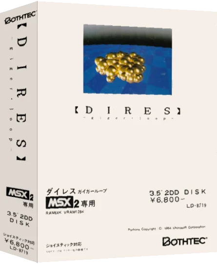 Dires - Giger Loop — box-3D (JP)