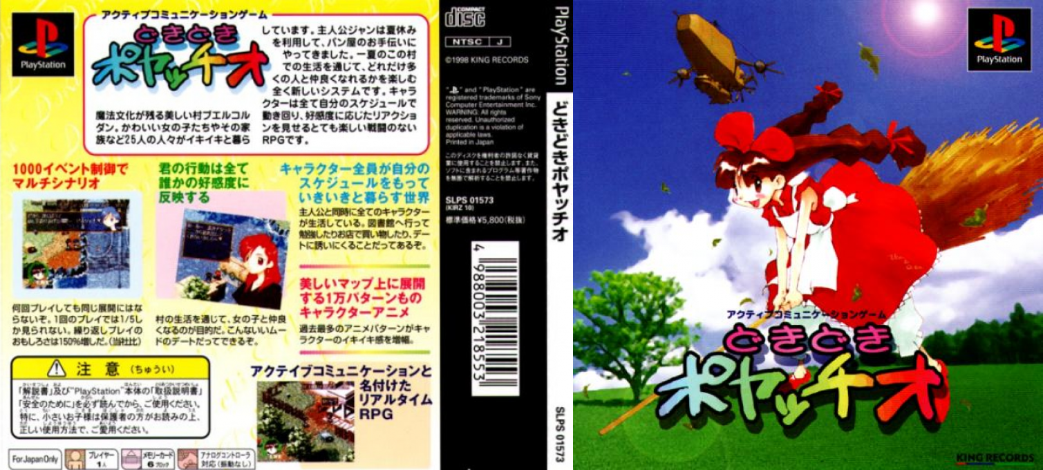 Doki Doki Poyatchio!! — box-texture (JP)