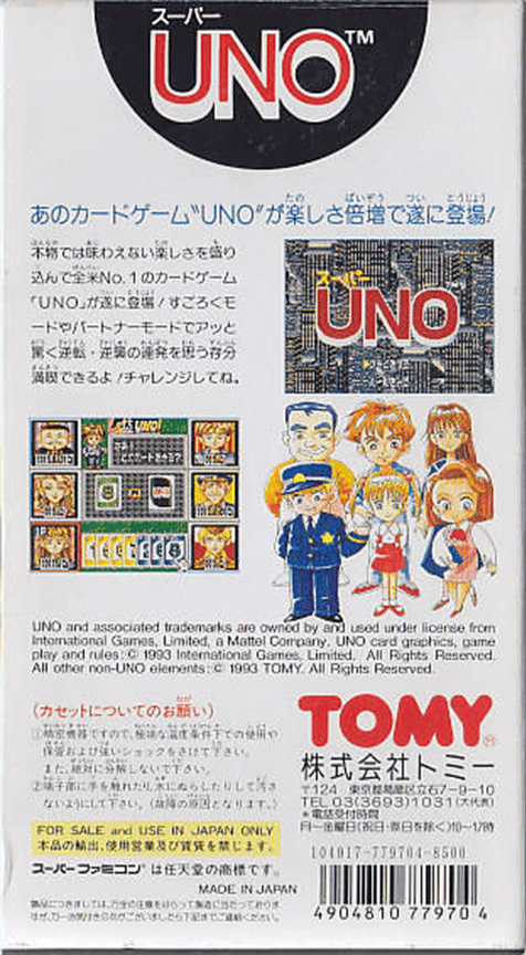 Super Uno — box-2D-back (JP)