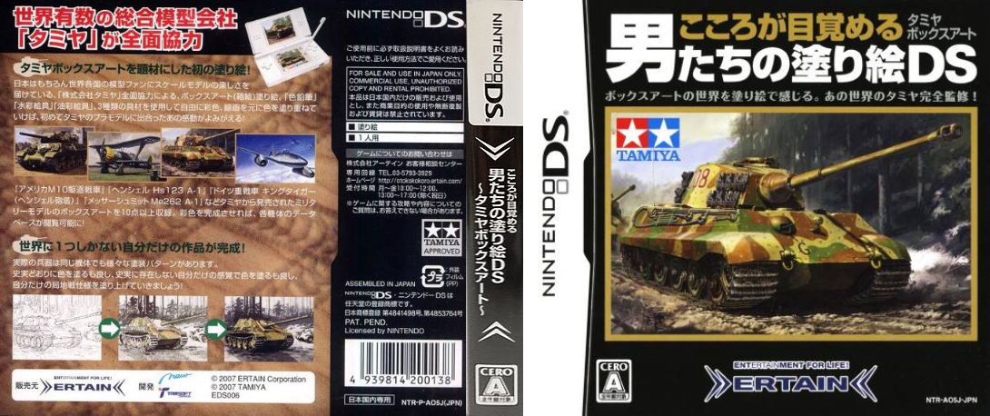 Paint By Ds - Military Vehicles — box-texture (JP)