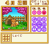 Animal Breeder 3 — ss (WOR)
