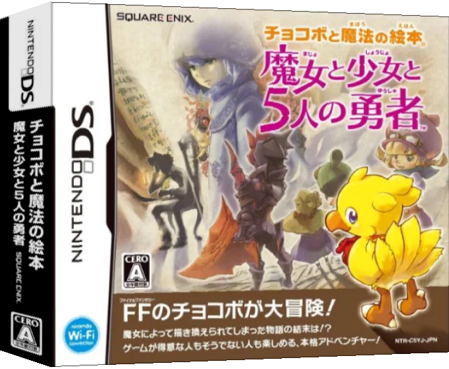 Chocobo to Mahou no Ehon - Majo to Shoujo to 5-nin no Yuusha — box-3D (JP)