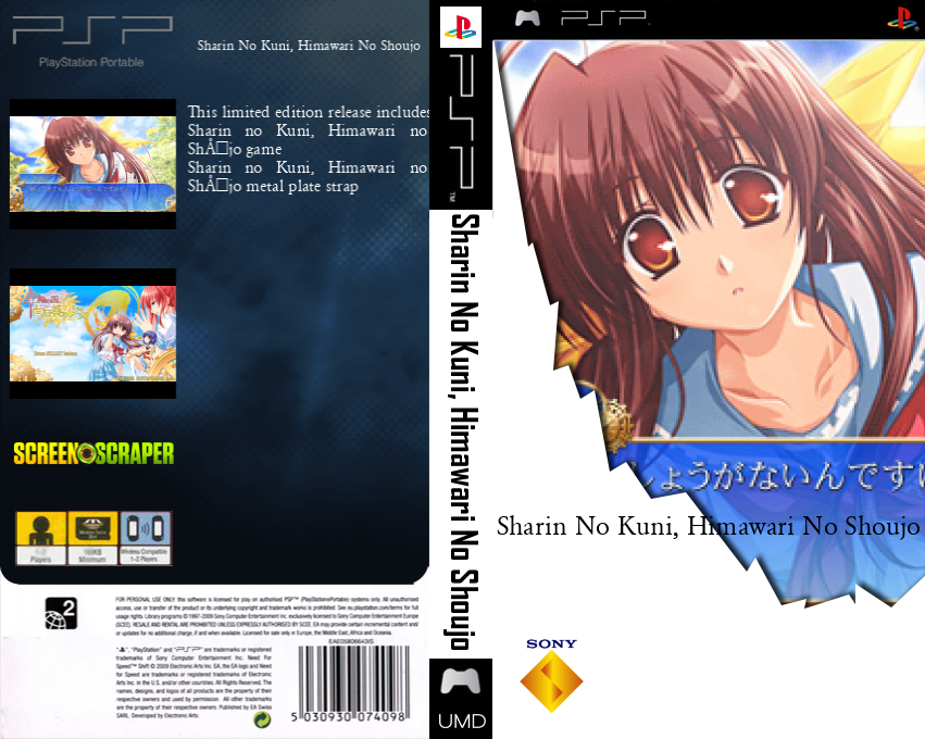 Sharin no Kuni, Himawari no Shoujo — box-texture (SS)