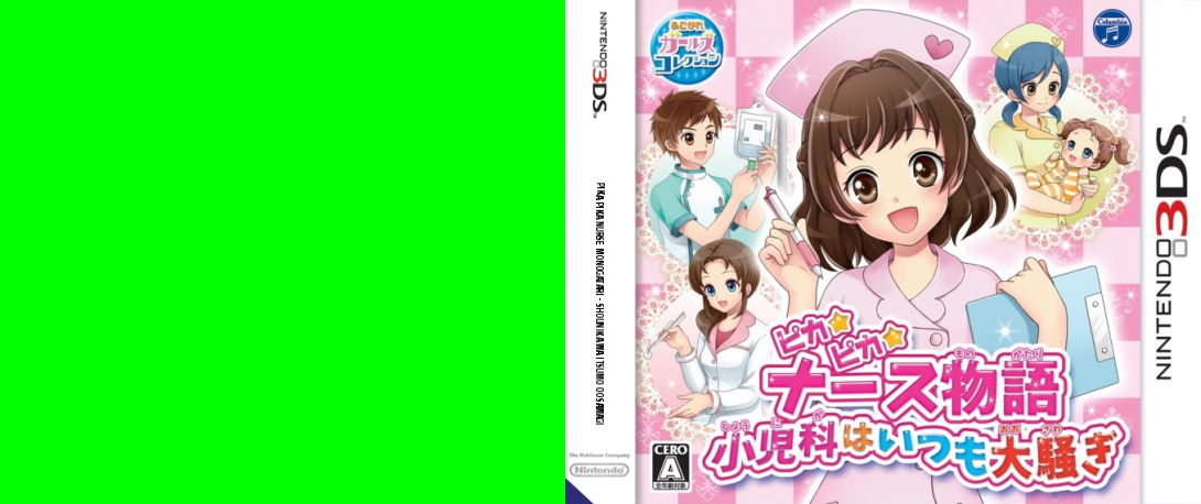 Pika Pika Nurse Monogatari - Shounika wa Itsumo Oosawagi — box-texture (JP)