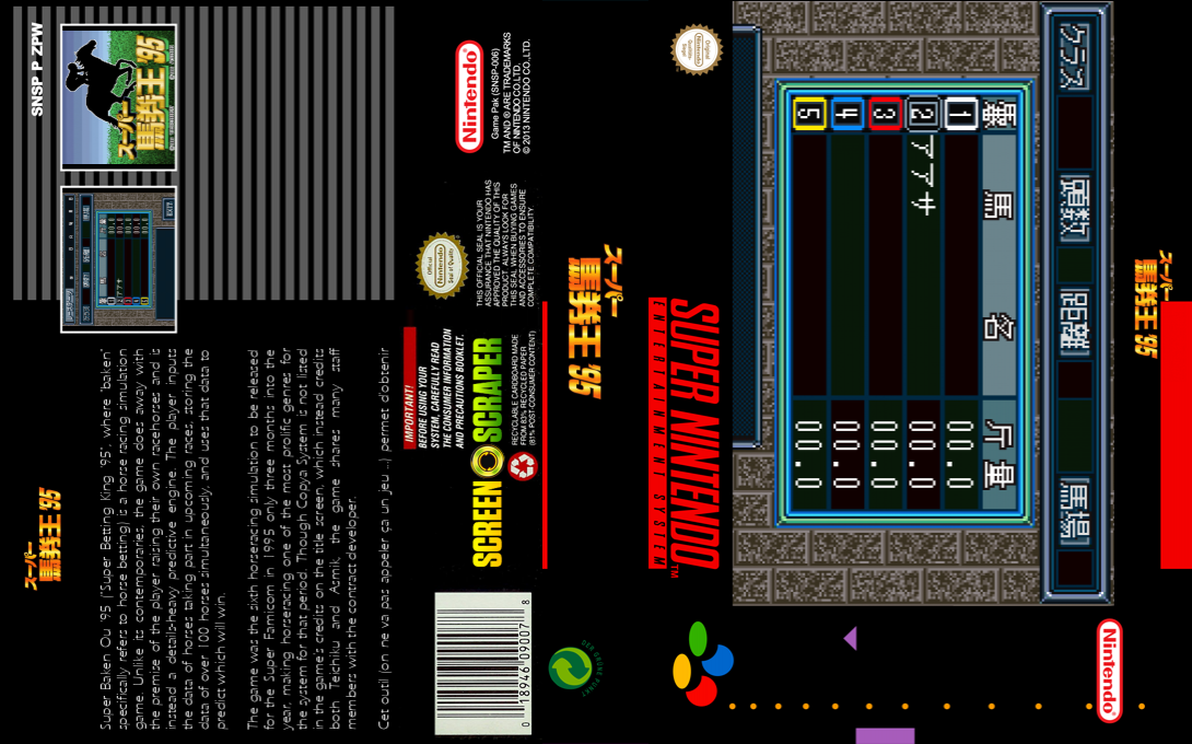 Super Baken Ou '95 — box-texture (SS)