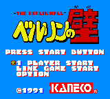 Berlin No Kabe — sstitle (JP)