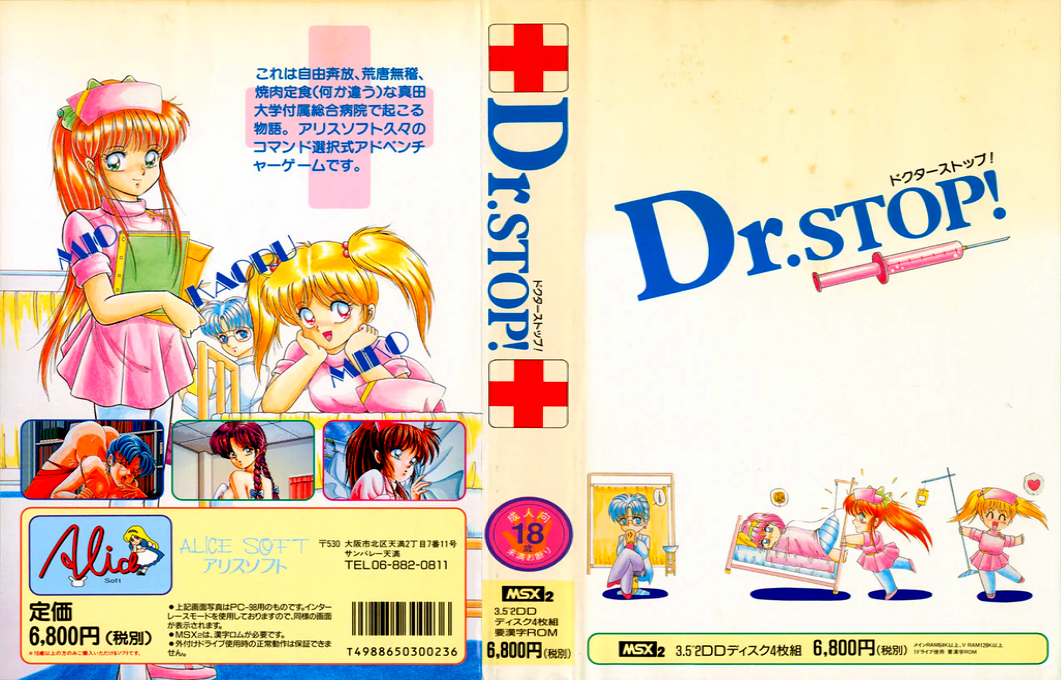 Dr. Stop! — box-texture (JP)