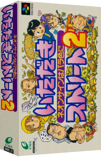 Itadaki Street 2 - Neon Sign ha Barairo Ni — box-3D (JP)