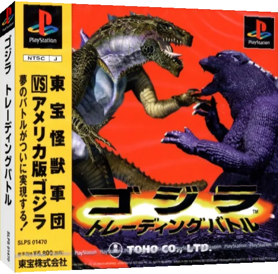 Godzilla - Trading Battle — box-3D (JP)