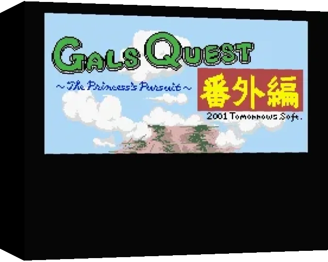 Gals Quest - The Princess' Pursuit — box-3D (WOR)