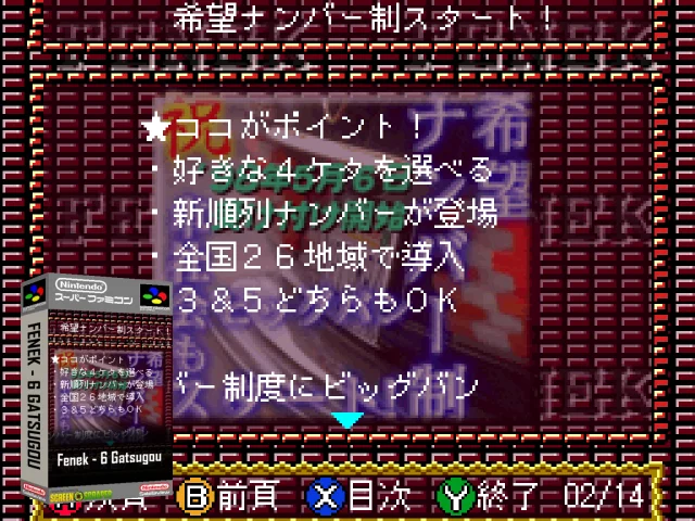 Fenek - 6 Gatsugou — mixrbv2 (SS)