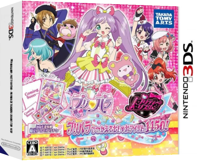 PriPara & Pretty Rhythm - PriPara de Tsukaeru Oshare Item 1450! — box-3D (JP)