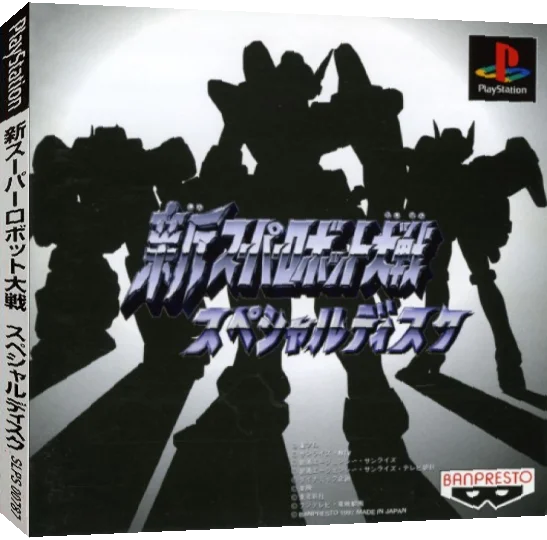 Shin Super Robot Taisen - Special Disc — box-3D (JP)