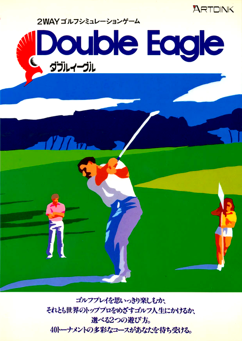 Double Eagle — box-2D (JP)