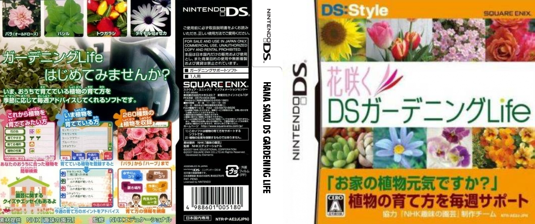 Hana Saku DS Gardening Life — box-texture (JP)