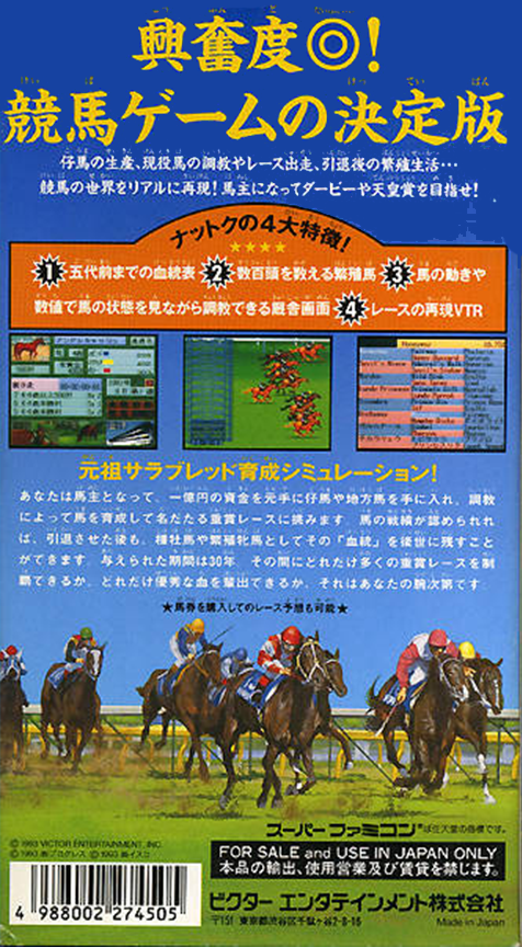 Classic Road — box-2D-back (JP)