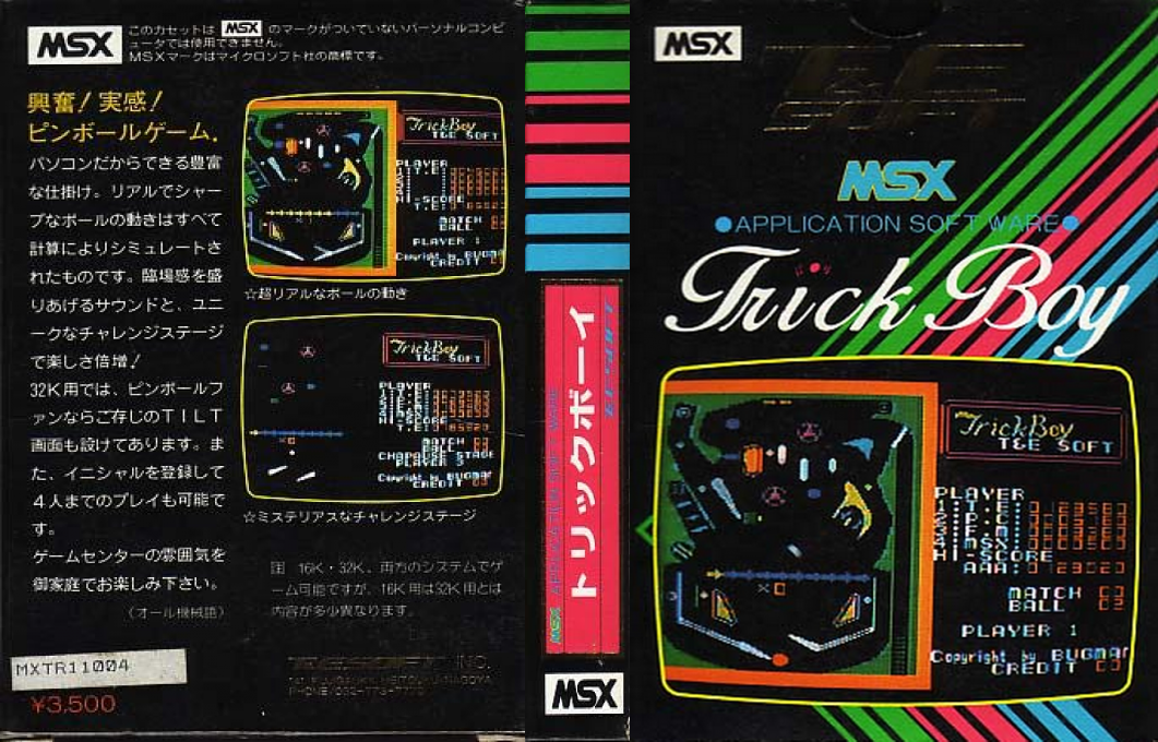 Pinball Game — box-texture (JP)