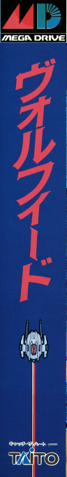 Ultimate Qix — box-2D-side (JP)