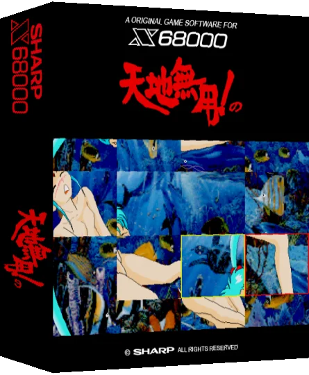 Tenchi Muyou Puzzle De Pazurou — box-3D (SS)