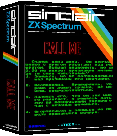 Call Me — box-3D (SS)