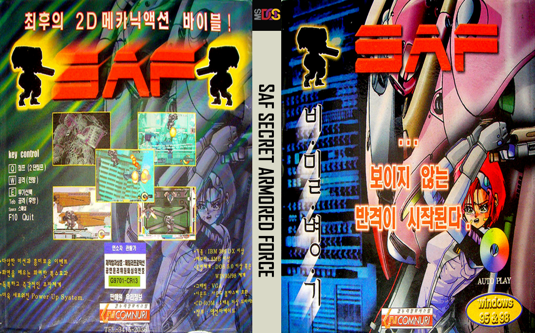 SAF Secret Armored Force — box-texture (KR)