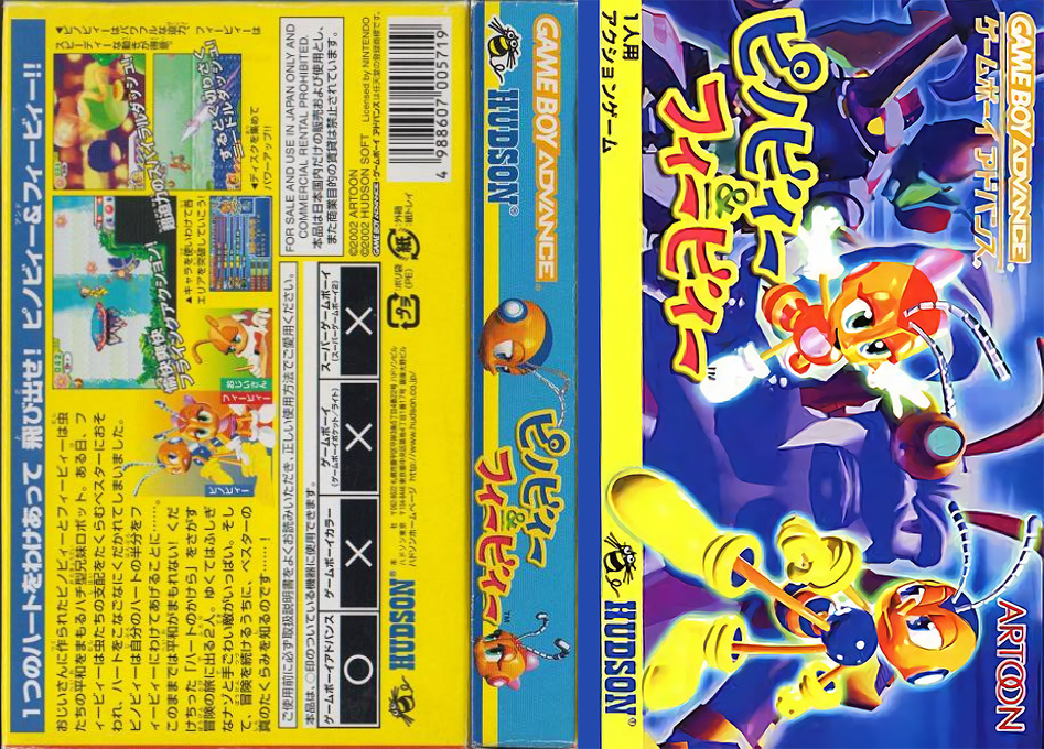 Pinobee And Phoebee — box-texture (JP)