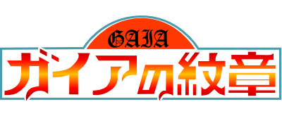 Gaia no Monshou — wheel (JP)