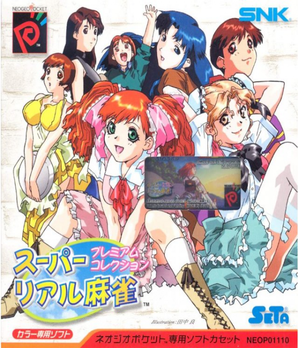 Super Real Mahjong - Premium Collection box art