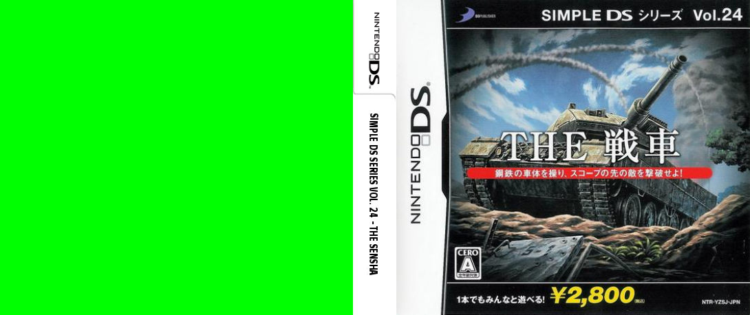 Simple DS Series Vol. 24 - The Sensha — box-texture (JP)