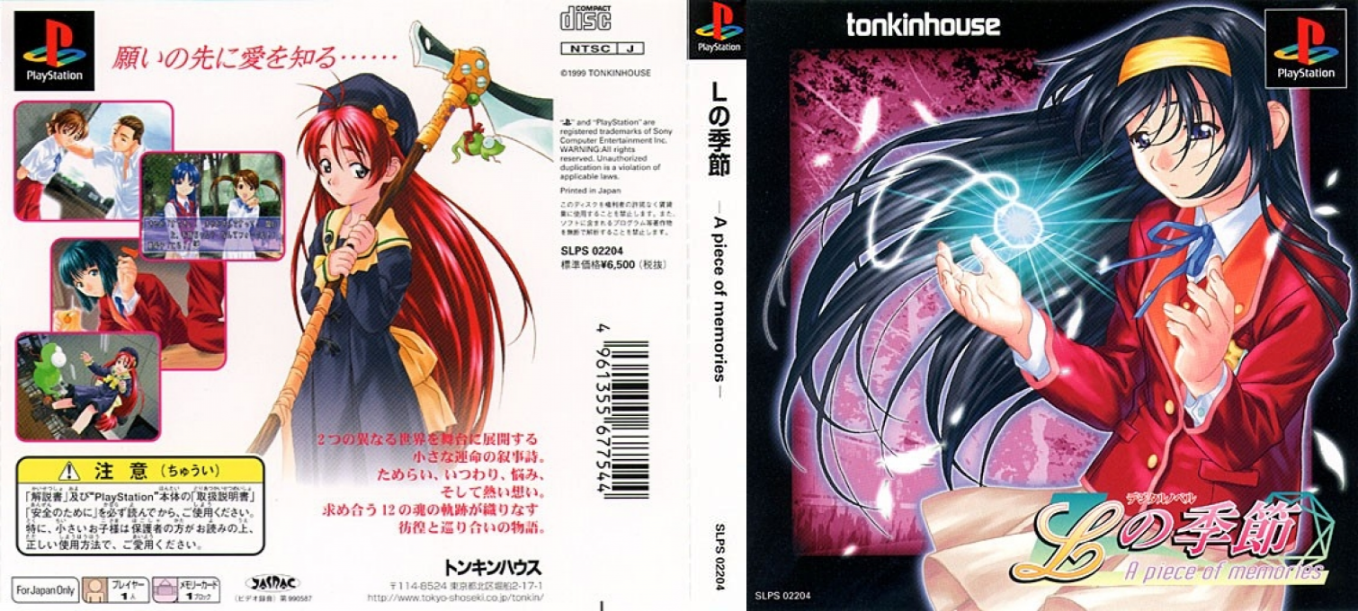 L No Kisetsu - A Piece Of Memories — box-texture (ASI)
