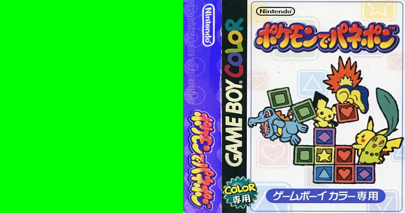 Pokémon Puzzle Challenge — box-texture (JP)
