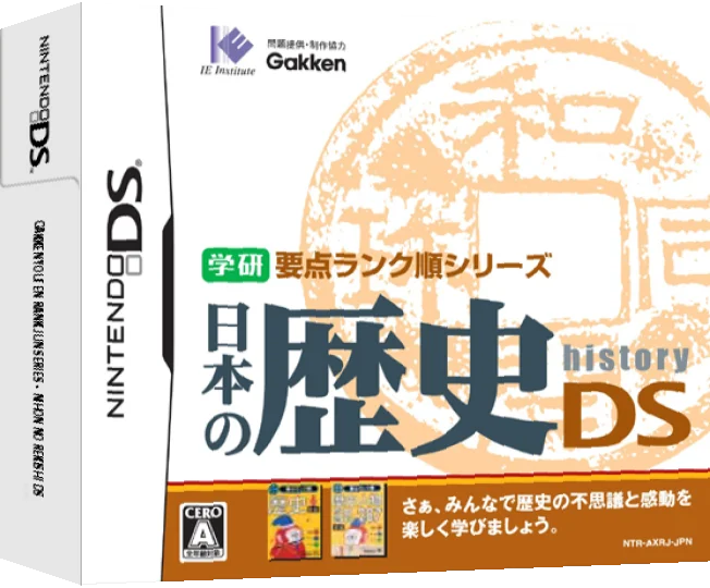Gakken Youten Rank Jun Series - Nihon no Rekishi DS — box-3D (JP)