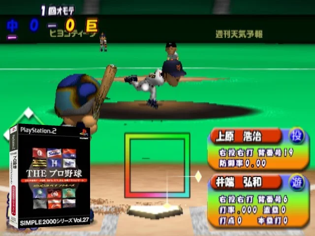 Simple 2000 Series Vol. 27 - The Pro Yakyuu - 2003 Pennant Race — mixrbv2 (JP)