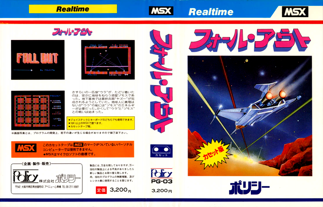 Fall Out — box-texture (JP)