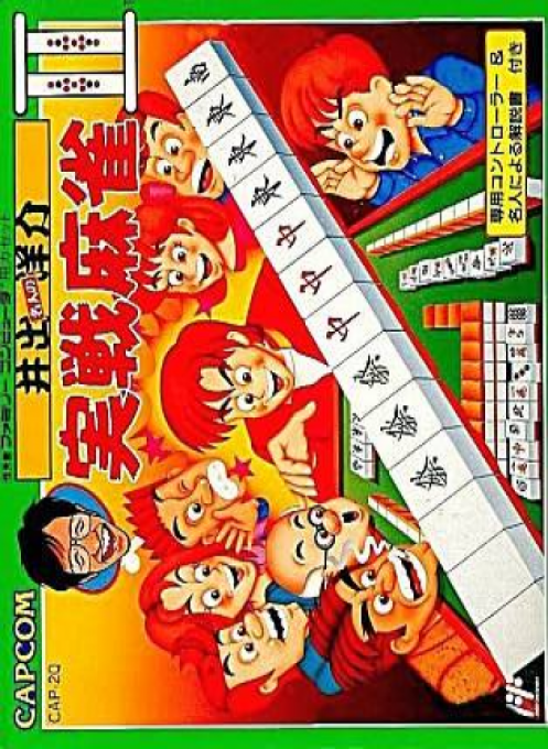 Ide Yousuke Meijin no Jissen Mahjong II box art