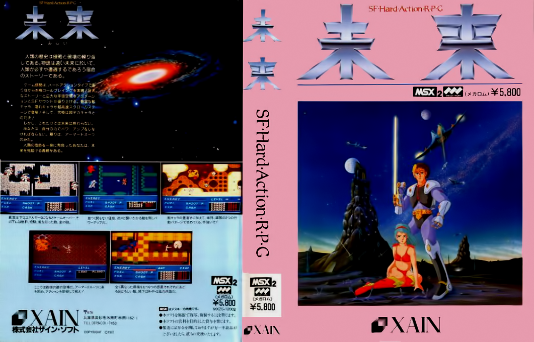 Mirai — box-texture (JP)