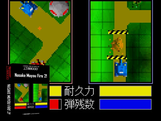 Nasake Muyou Fire 2! — mixrbv2 (SS)