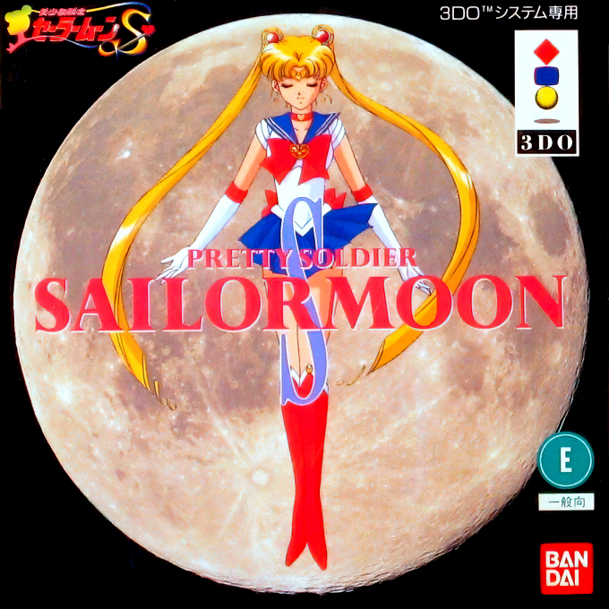 Pretty Soldier SailorMoon S box art