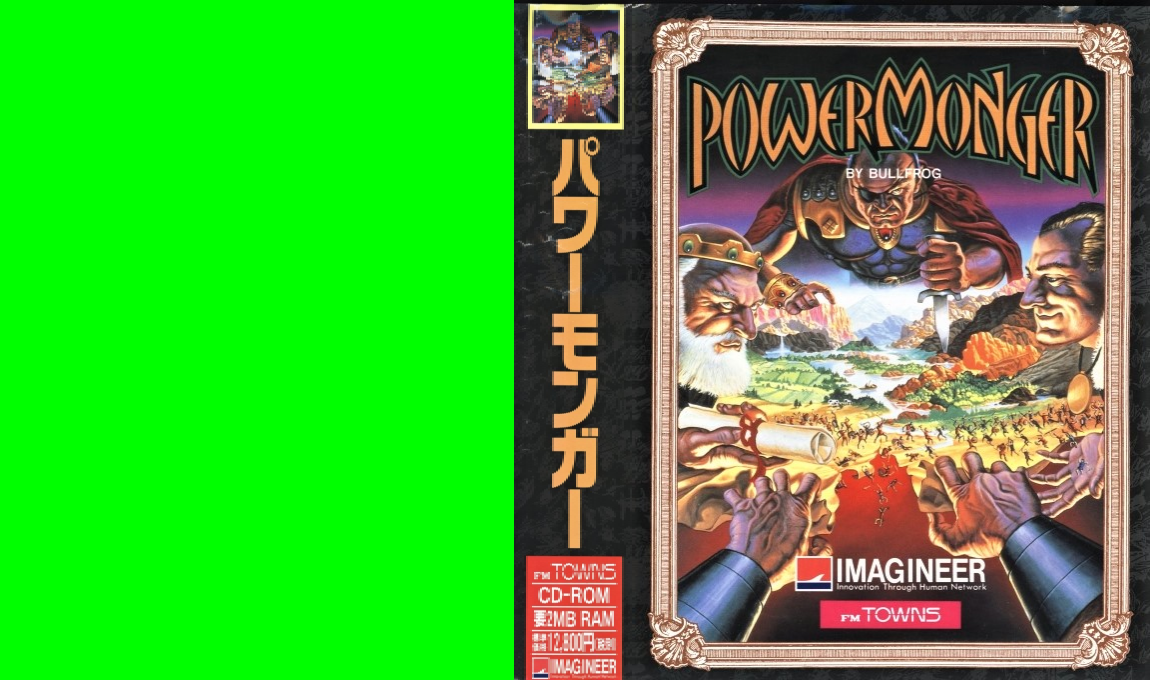 PowerMonger — box-texture (JP)