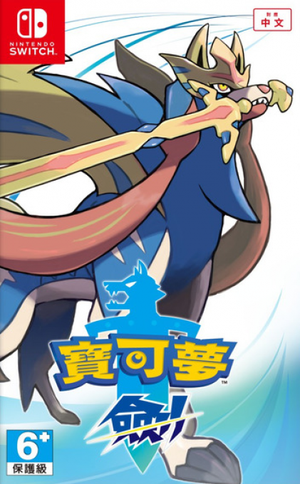 Pokémon Sword — box-2D (CN)