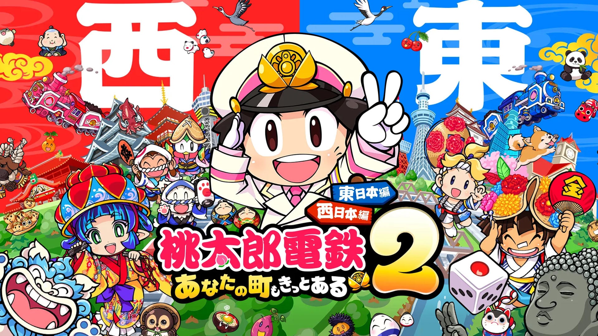 Momotaro Dentetsu 2 - Anata no Machi mo Kitto Aru -Nintendo Switch 2 Edition- — sstitle (WOR)