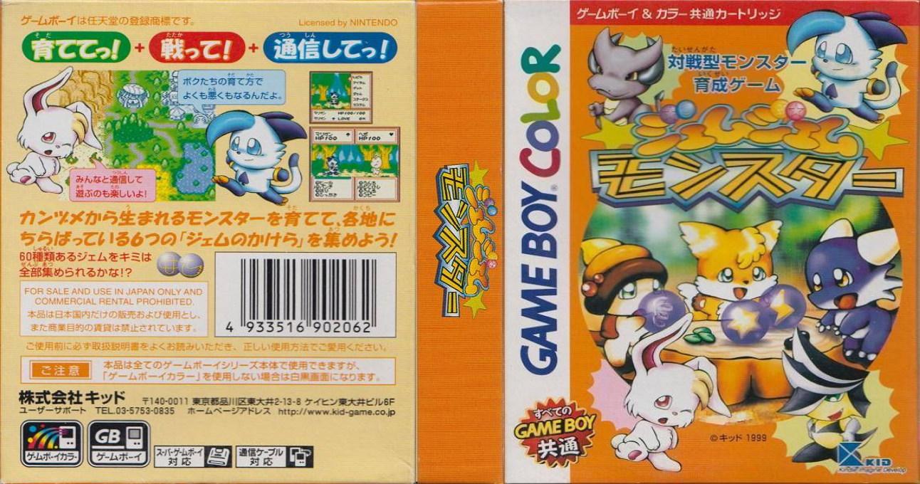 Lil' Monster — box-texture (JP)