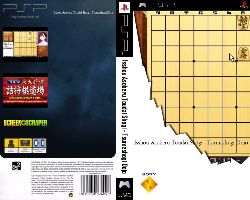 Isshou Asoberu Toudai Shogi - Tsumeshogi Dojo — box-texture (SS)