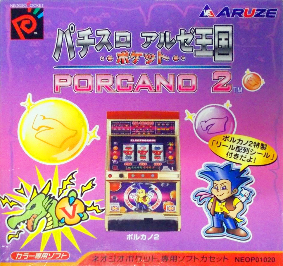Pachi-Slot Aruze Oukoku - Porcano 2 box art